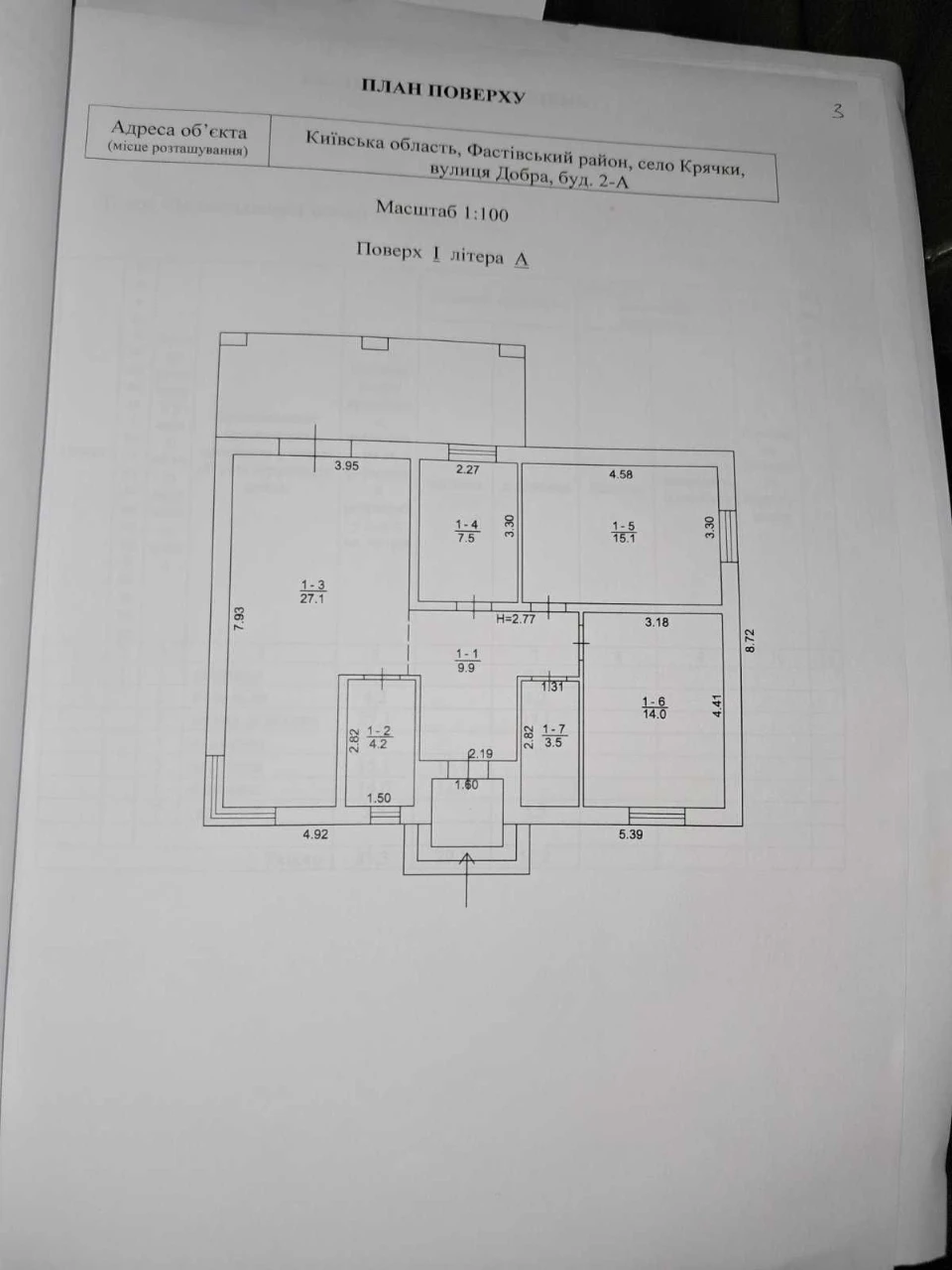 СУПЕР ЦІНА ЯКІСТЬ будинок З ГАЗОМ  Київ Обухівский р-н Одесь