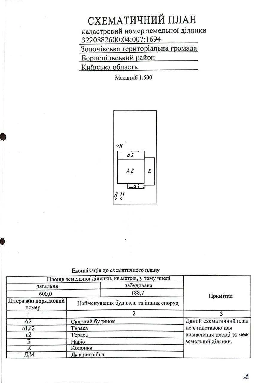 Продаж двоповерхового будинку  150m2 біля Osocor Residence,