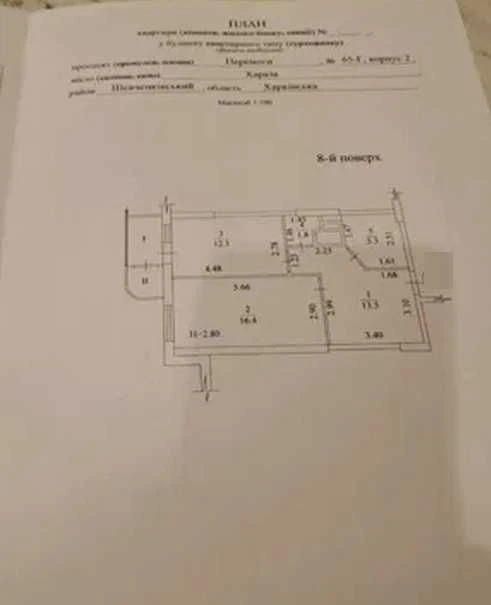 эRenovation Sale 1-room. 8/18 53m2 Residential Complex Cheremushki Oleksiyivk