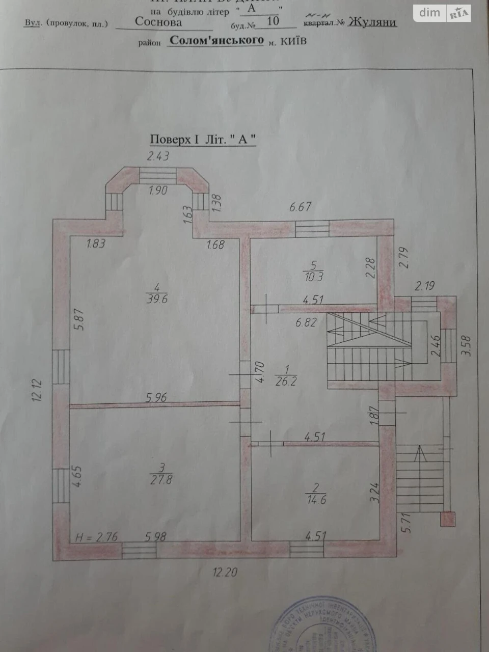 Продаж Дім Новобіличі