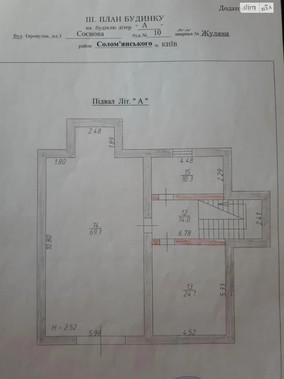 Продаж Дім Новобіличі