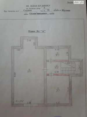 Продаж Дім Новобіличі