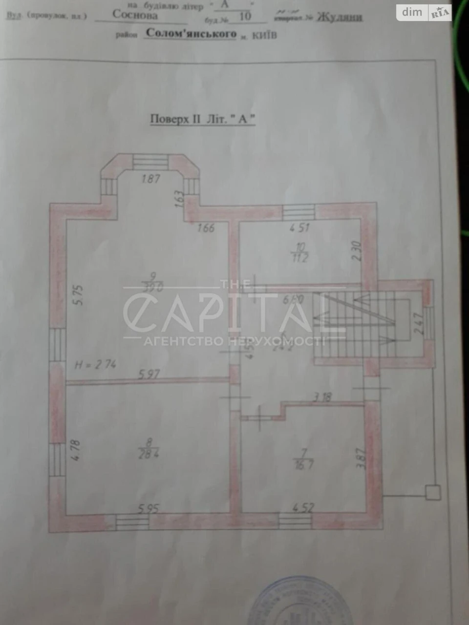 Продаж Дім Новобіличі