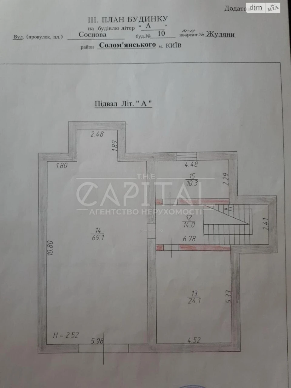 Продаж Дім Новобіличі