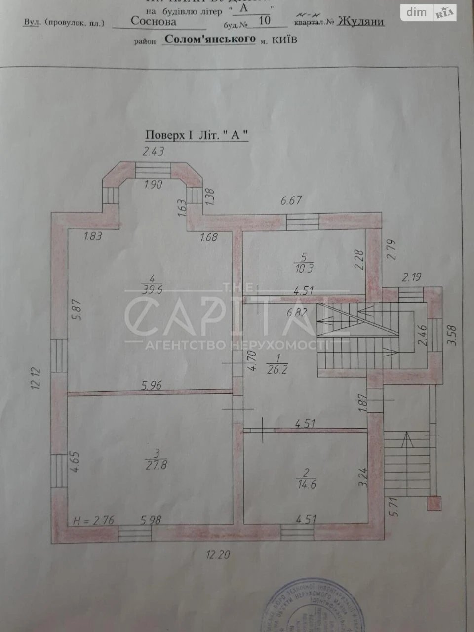 Продаж Дім Новобіличі
