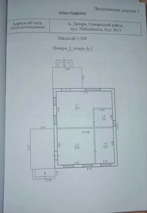 Продаж 2 будинків