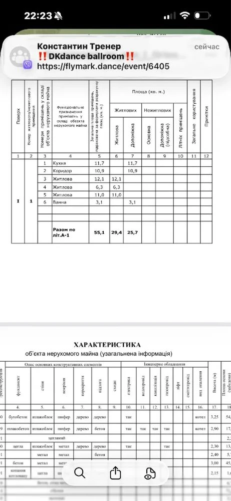 Продам дом ! Левый 3, Караван!