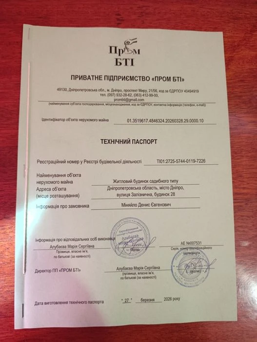 Продом дом недостроенный