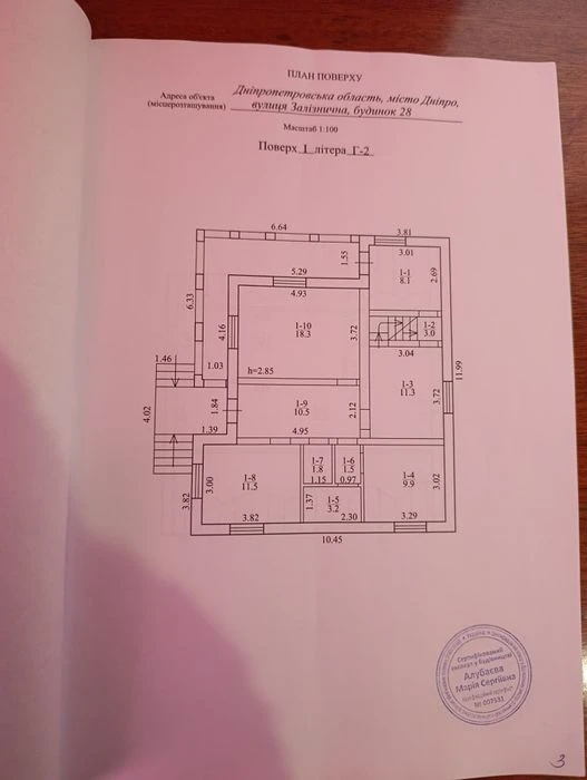Продом дом недостроенный