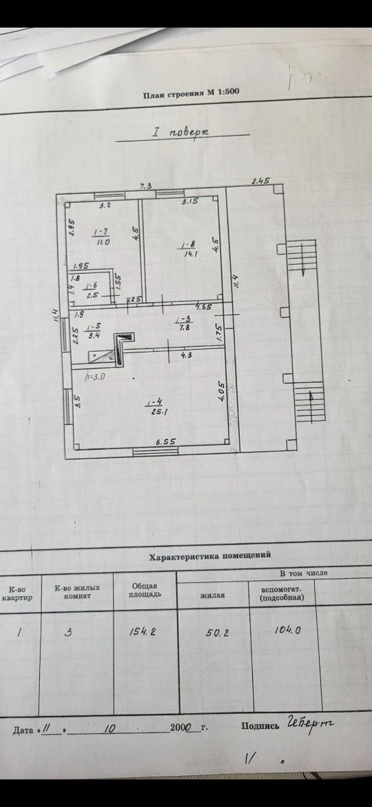 Продам кирп. дом  Передовая Березановка Наличные- Сертификат