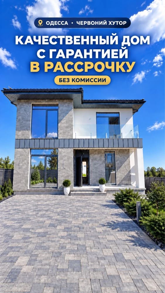 House on Tairov from the BUILDER! CENTER of Chervonoy Khutor/ RASSR
