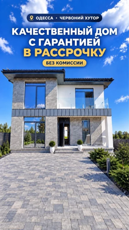 House on Tairov from the BUILDER! CENTER of Chervonoy Khutor/ RASSR