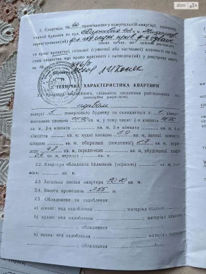 Продаж Квартира ЮТЗ