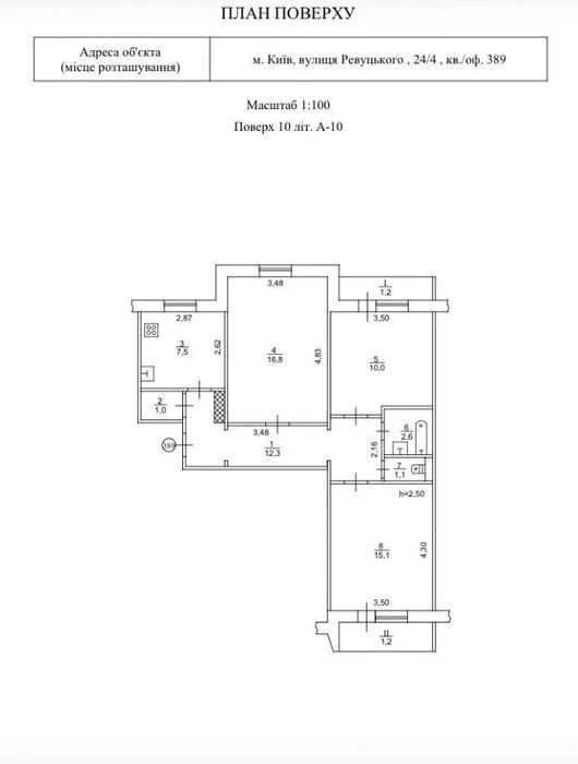 Harnyusya three-room apartment near the Kharkivskaya metro station
