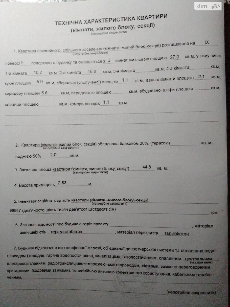 Продаж Квартира Вишгородський Масив