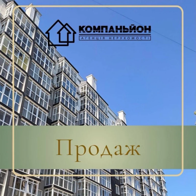 Продаж 2 кімнатної  квартири  + кладова , ЖК Авіатор