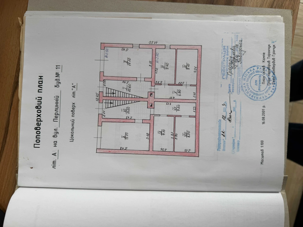 Продаж будинку з міськими комунікаціями та НЕЙМОВІРНИМ КРАЄВ