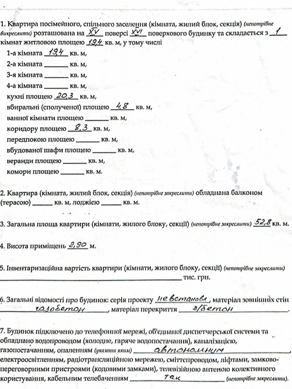 Продажа квартир в Молдове.