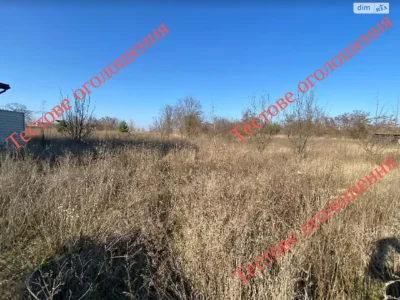 Продаж Земля комерційного призначення