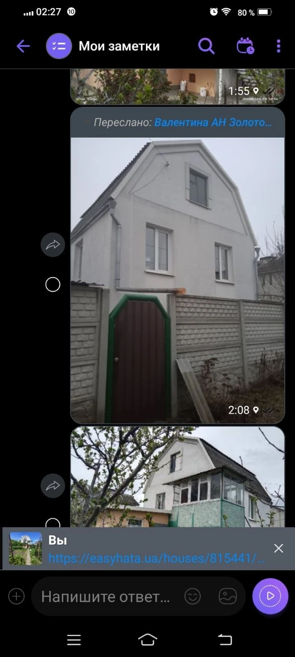 Продам дачу СТ СТЕНОВИК по ул.Старочумацкой 2т. Дом 35м2 кир