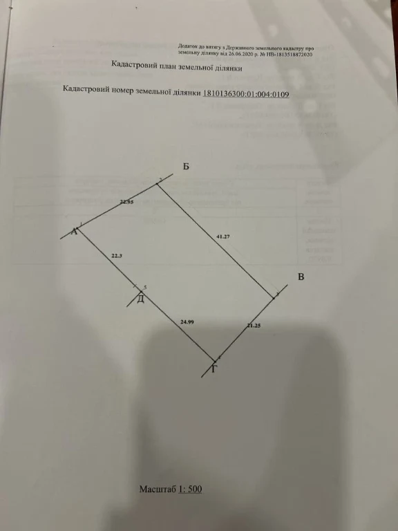 Продам земельну ділянку під забудову район Крошня.