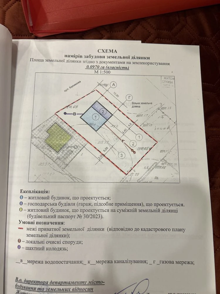 Продам земельну ділянку під забудову район Крошня.