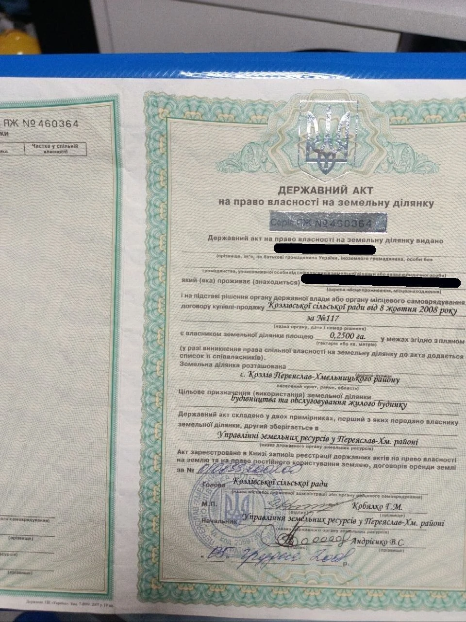 Під логістичний хаб 2 земельні ділянки в Київській області