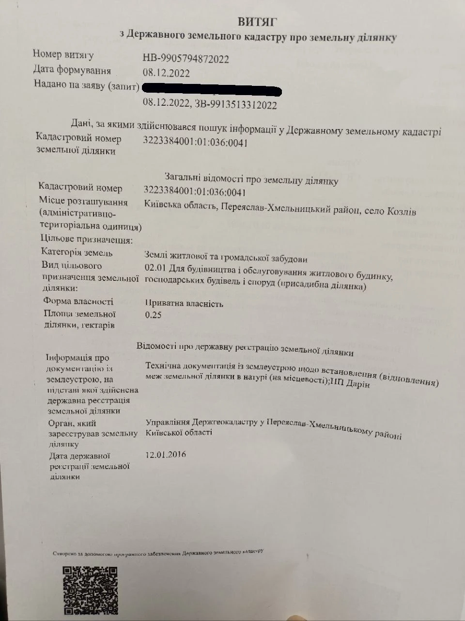 Під логістичний хаб 2 земельні ділянки в Київській області