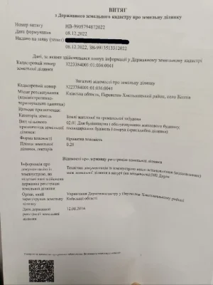 Під логістичний хаб 2 земельні ділянки в Київській області