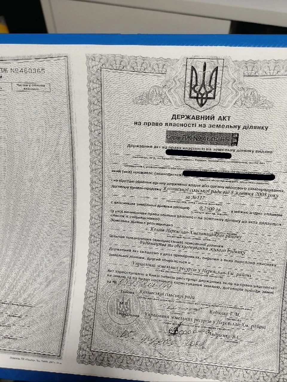 Під логістичний хаб 2 земельні ділянки в Київській області