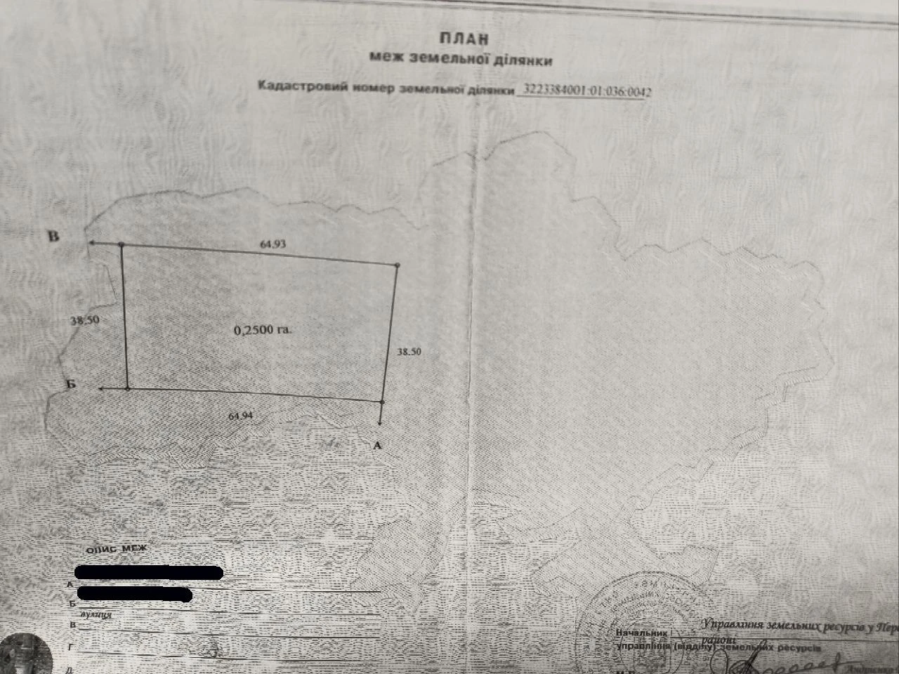 Під логістичний хаб 2 земельні ділянки в Київській області