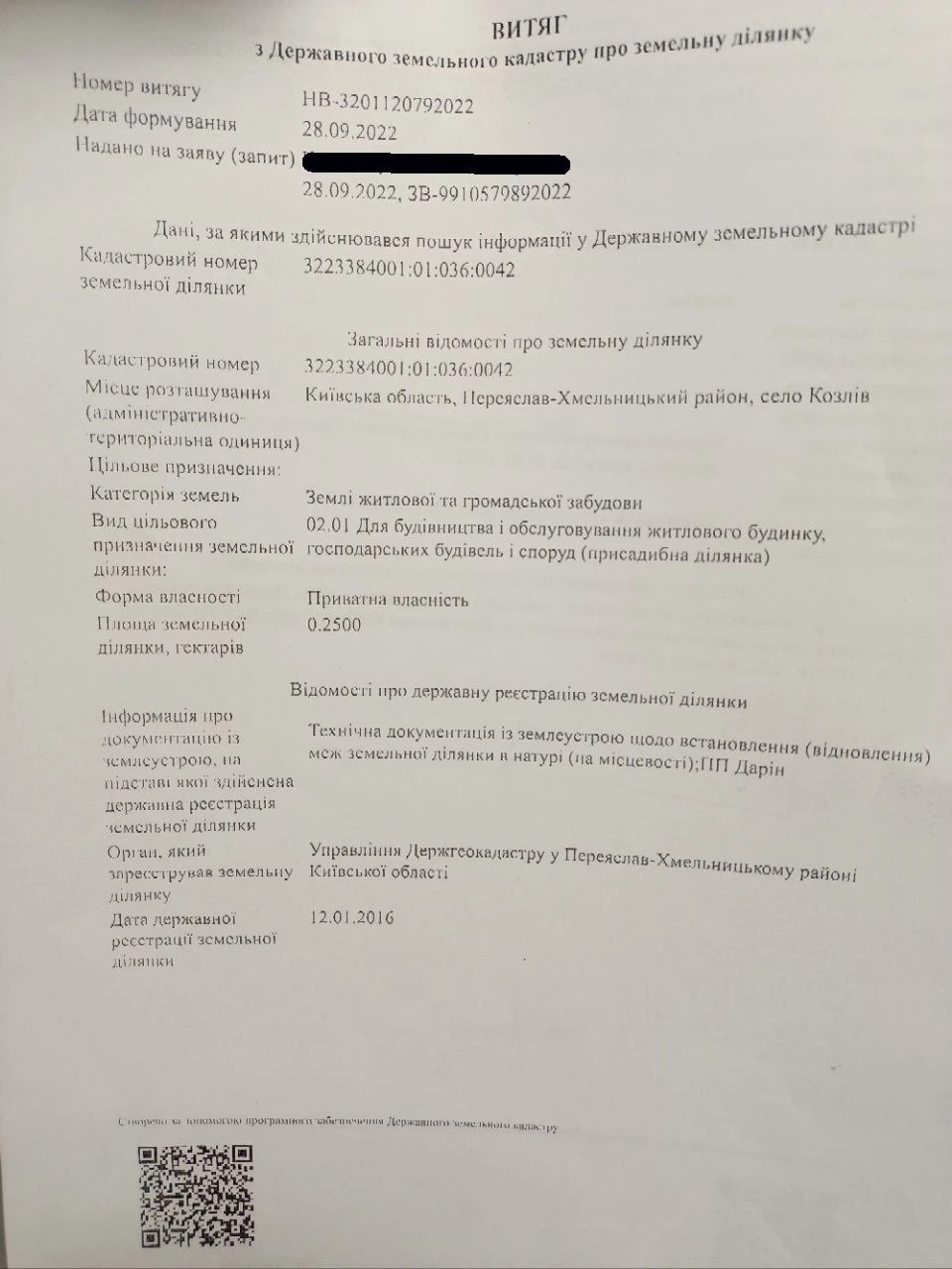 Під логістичний хаб 2 земельні ділянки в Київській області