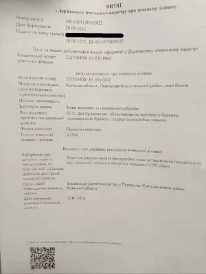 Під логістичний хаб 2 земельні ділянки в Київській області