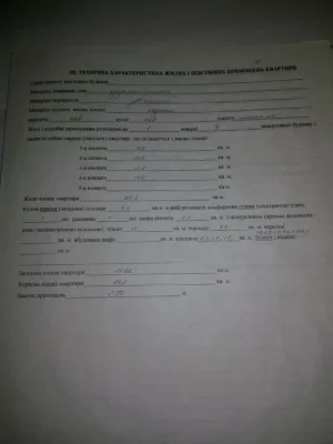 Продам четырехкомнатную квартиру 1 этаж ОСМД в жилом состоянии.