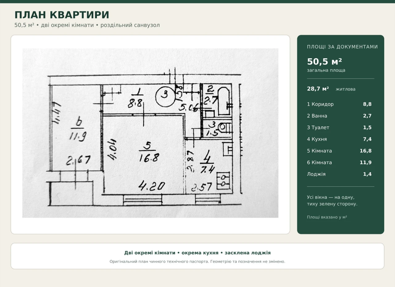 Продаж квартири вул. Половецька 16а в Києві / W-7466814