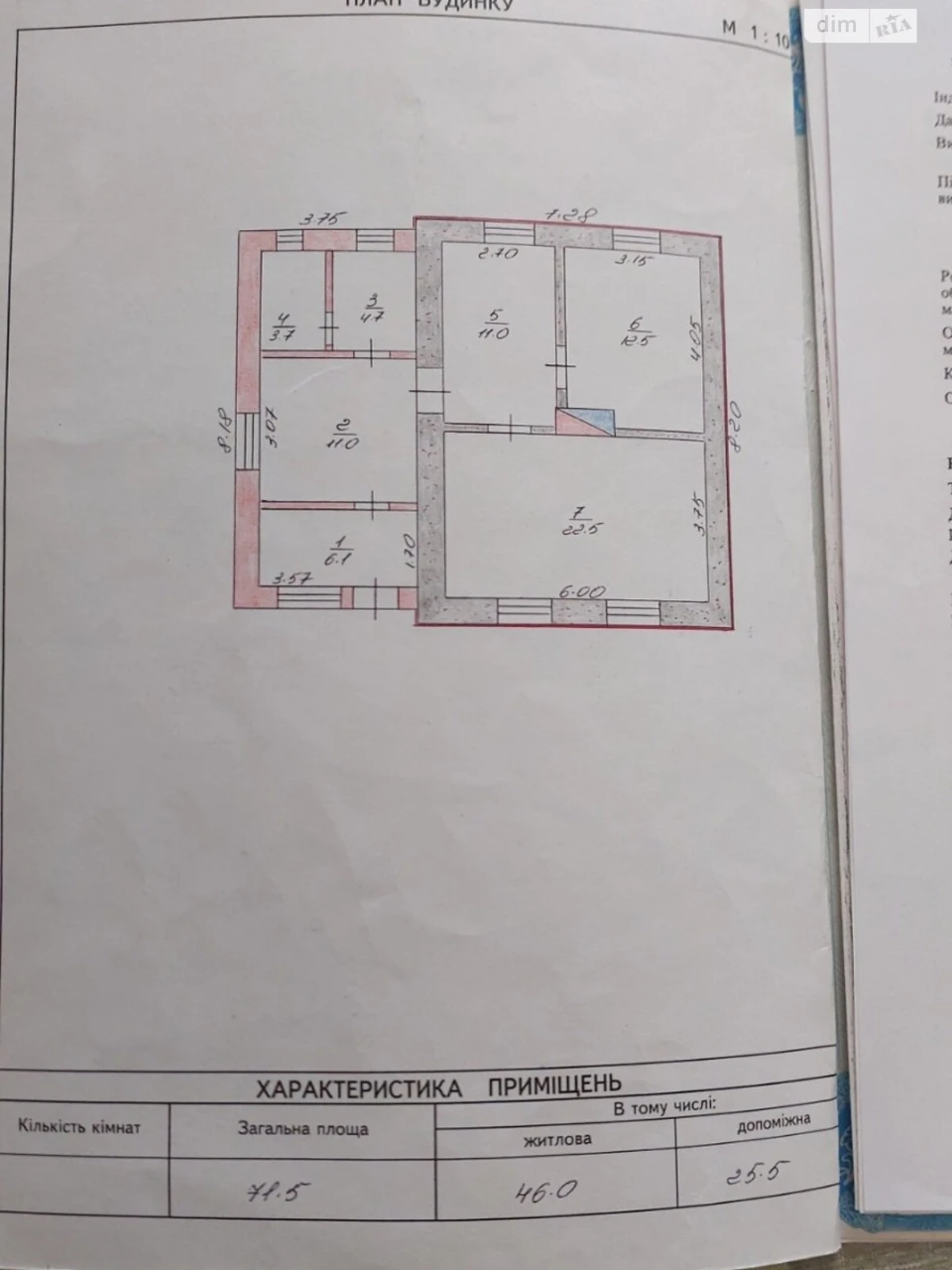 Продаж Дім Тарабанівка