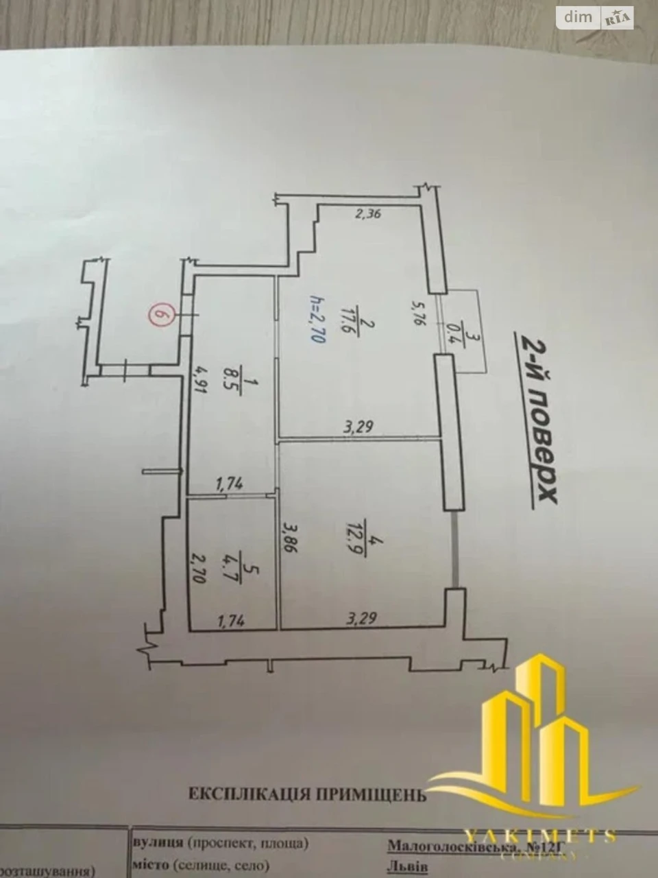 Продаж Квартира Голоско