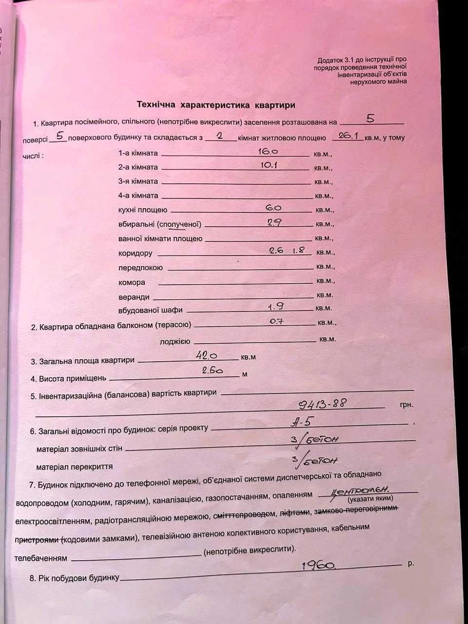 Продам 2-кімн. квартиру Соборный район, м-н Гагаріна, пр-кт