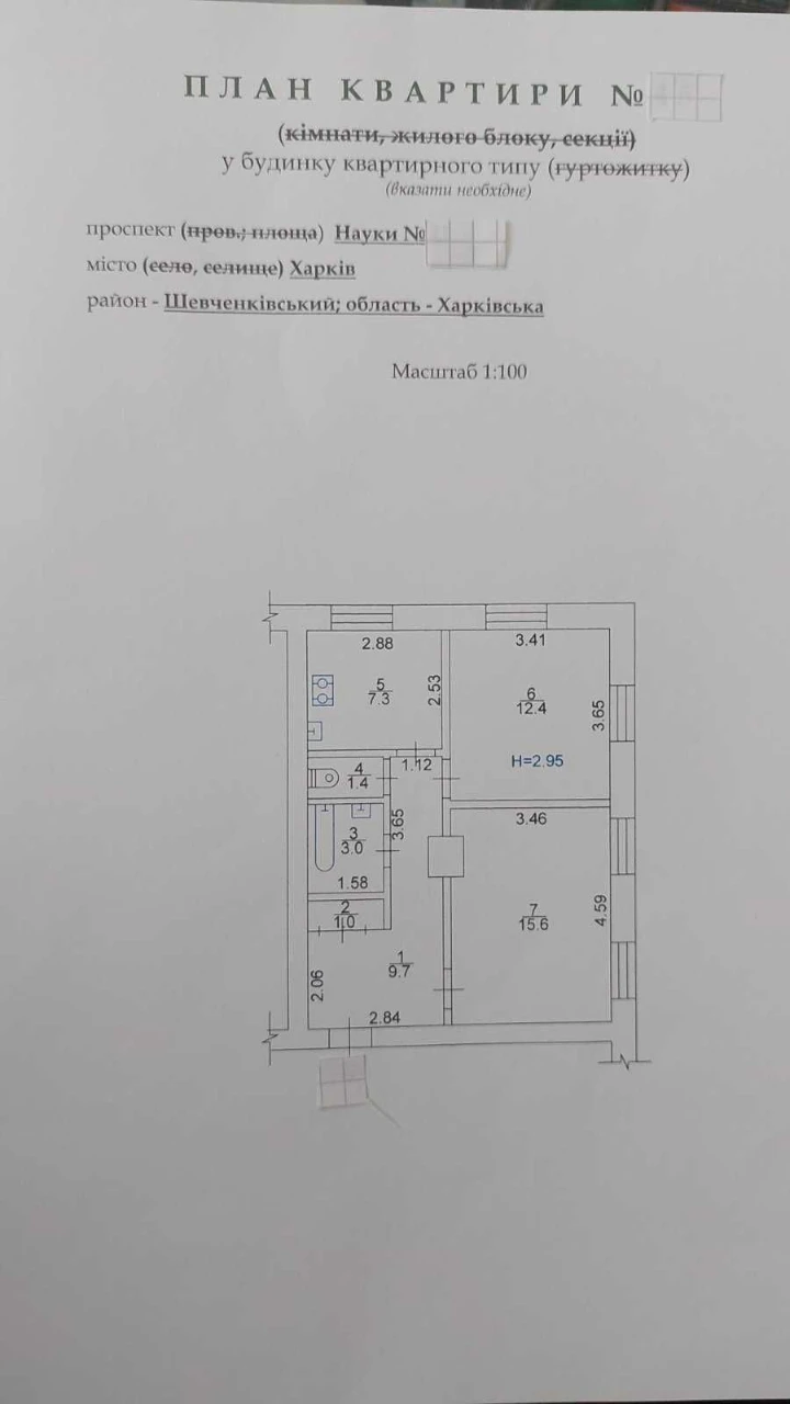 Продам  2-х квартиру на пр-те Науки, метро Научная
