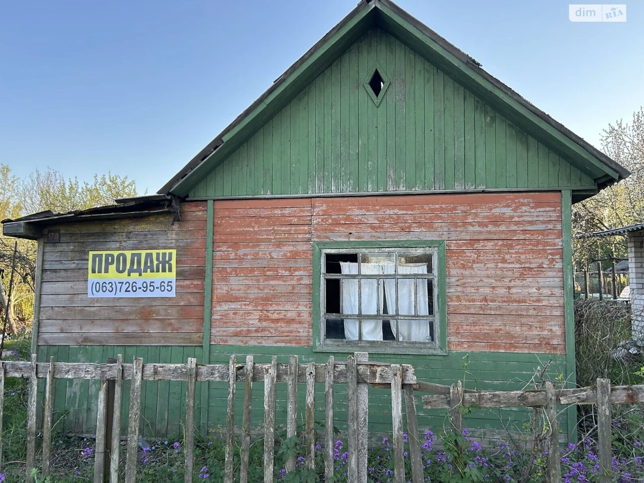 Продаж Дім