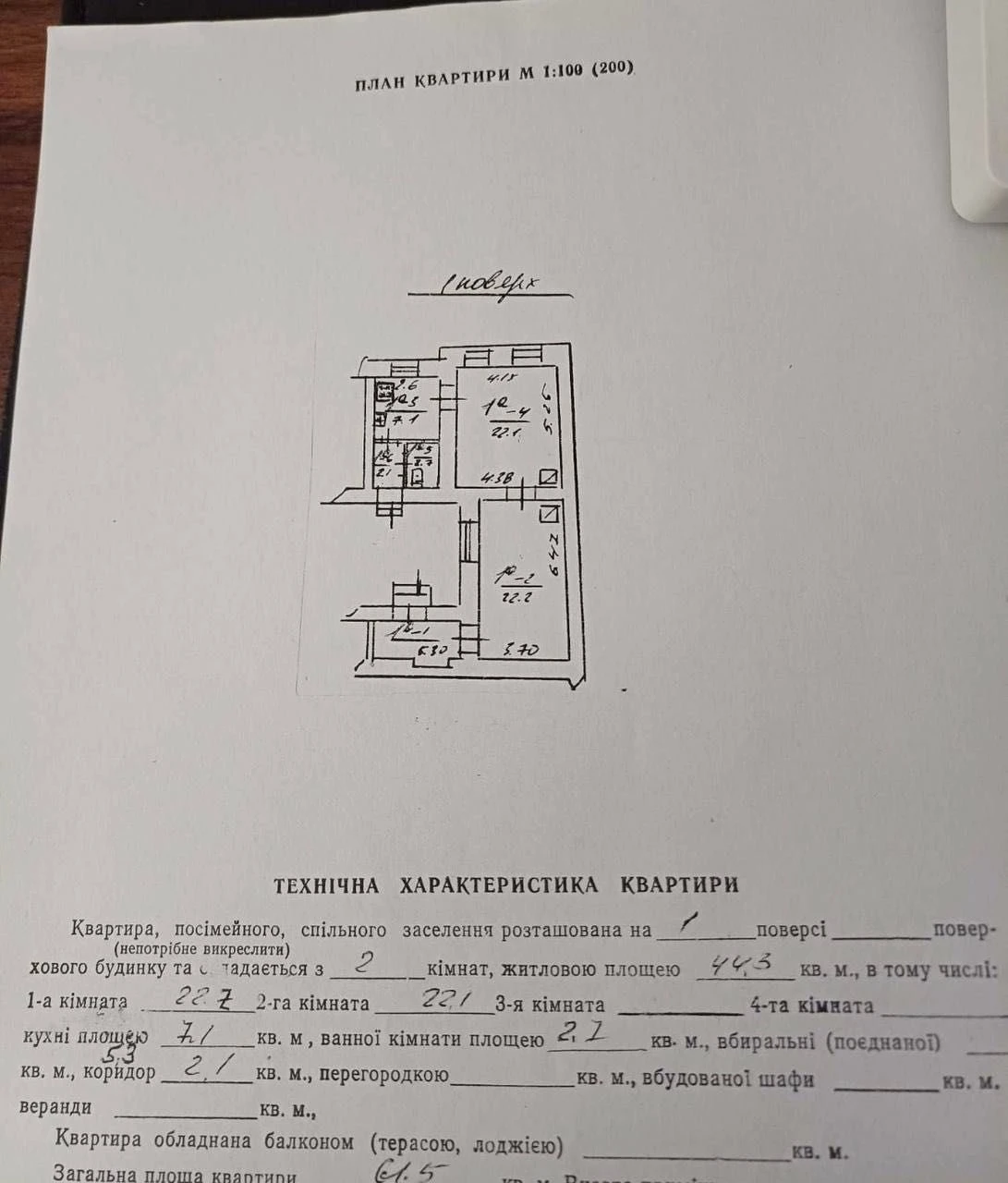 Продаж 2 кімнатної квартири вул Городоцька( ц. Анни)