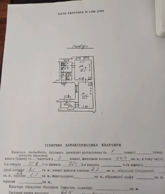 Продаж 2 кімнатної квартири вул Городоцька( ц. Анни)