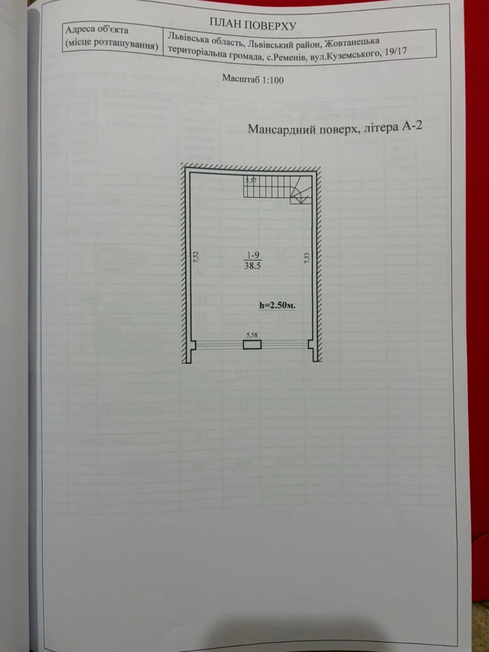 Продаж таунхауса