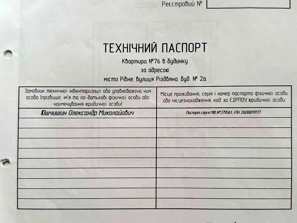 Квартира. Рівне, Різдвяна вул.