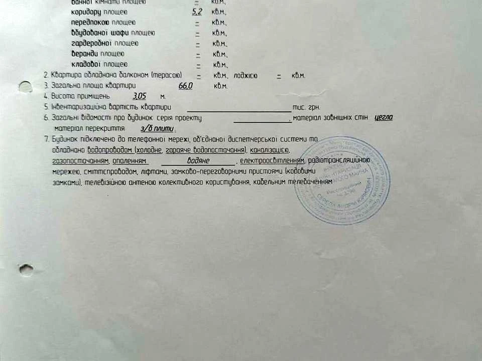 Квартира. Рівне, Різдвяна вул.