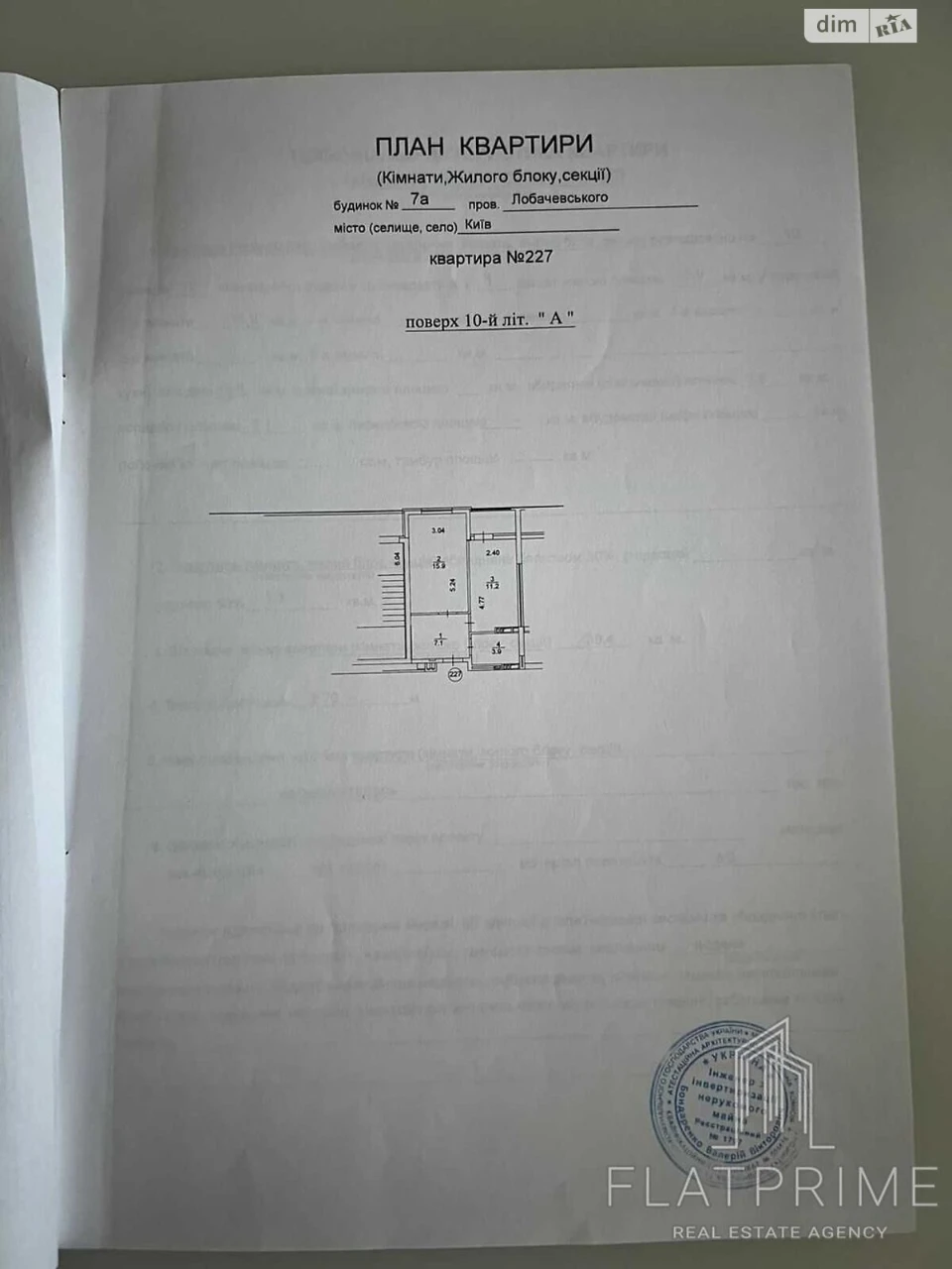 Продаж Квартира Стара Дарниця