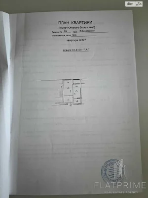 Продаж Квартира Стара Дарниця