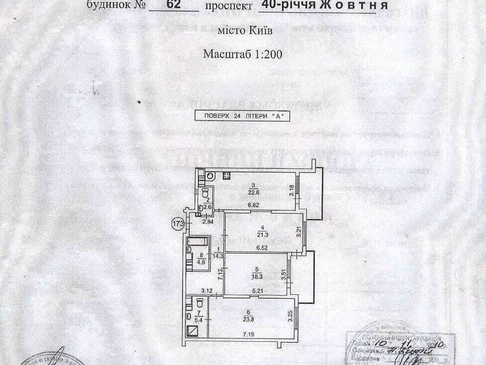 Квартира. Київ, Голосіївський просп.