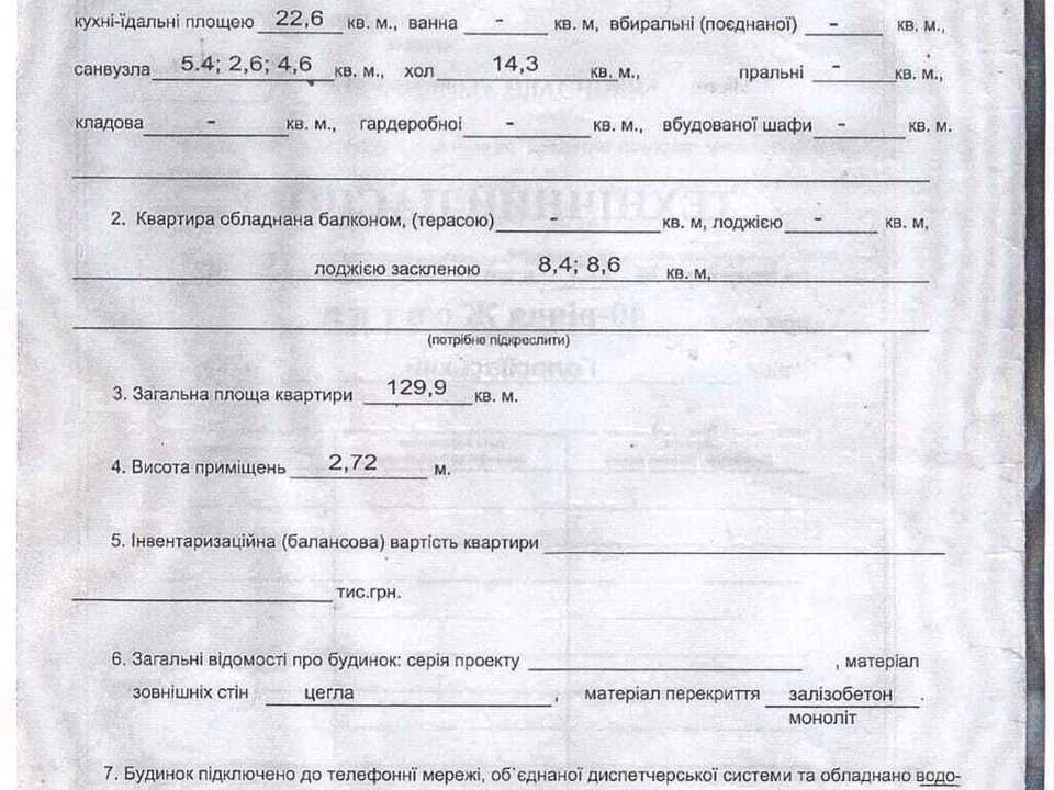 Квартира. Київ, Голосіївський просп.