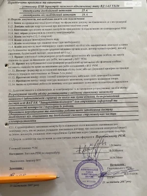 Продаж Ділянка під житлову забудову Центр